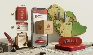 شروط فتح متجر الكتروني للمقيم