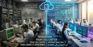 كلاود كول سنتر