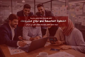 مؤسسة دعاية واعلان بالرياض