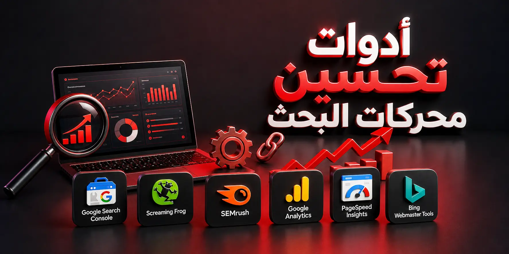 شركة تحسين محركات البحث SEO