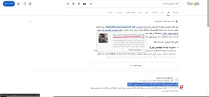 شركة سيو في الرياض