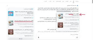 شركة سيو في الرياض